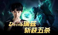 足球直播在线观看-V5绝杀EDG，Doinb操刀奇招英雄翻盘四强赛2:0（深圳）