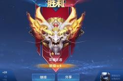 体育直播-王者荣耀惊险逆转取胜，粉丝狂欢不已