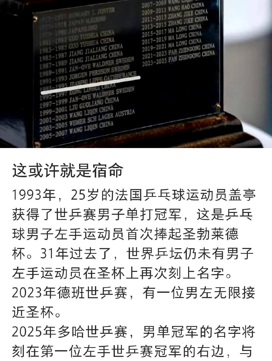 关于世界纪录被打破,瑞士队加冕男子乒乓球冠军的信息 关于世界纪录被打破,瑞士队加冕男子乒乓球冠军的信息