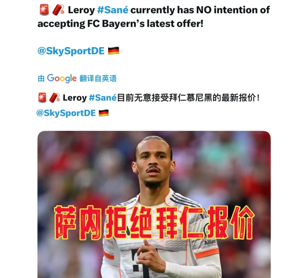 乌拉圭绝地反击阿根廷，萨内送出助攻的简单介绍