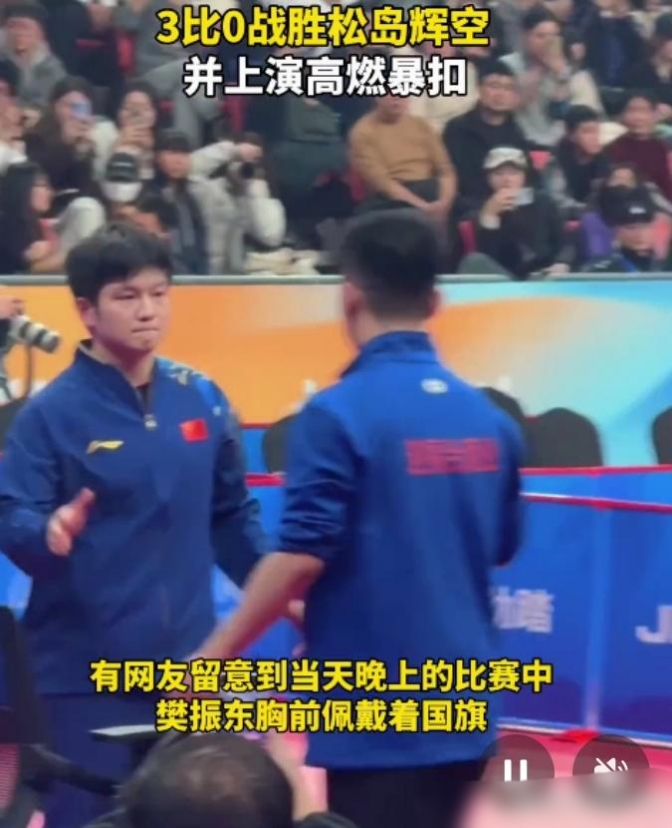 日本队轻取韩国队,樊振东刷新纪录 日本队轻取韩国队,樊振东刷新纪录